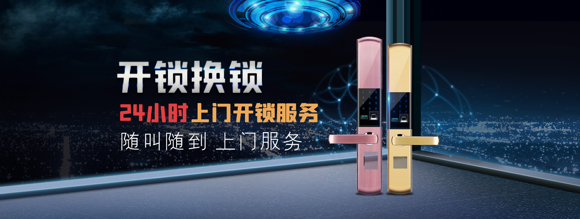 阿拉善盟阿拉善右旗banner02